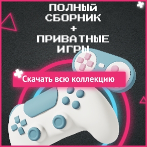 Скачать все игры nintendo